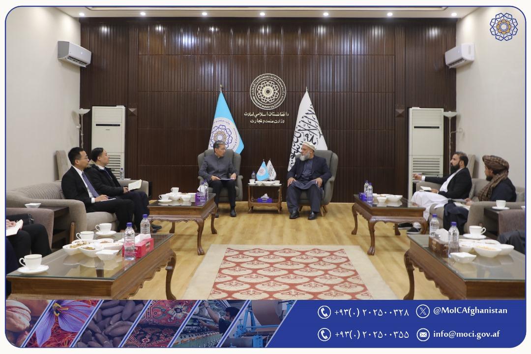ملاقات وزیر صنعت و تجارت امارت اسلامی افغانستان با سفیر و اتشه تجاری چین