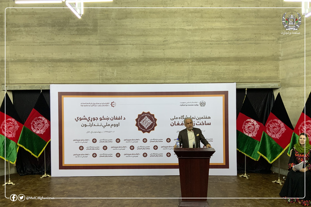 هفتمین نمایشگاهی ملی ساخت زنان افغانستان گشایش یافت