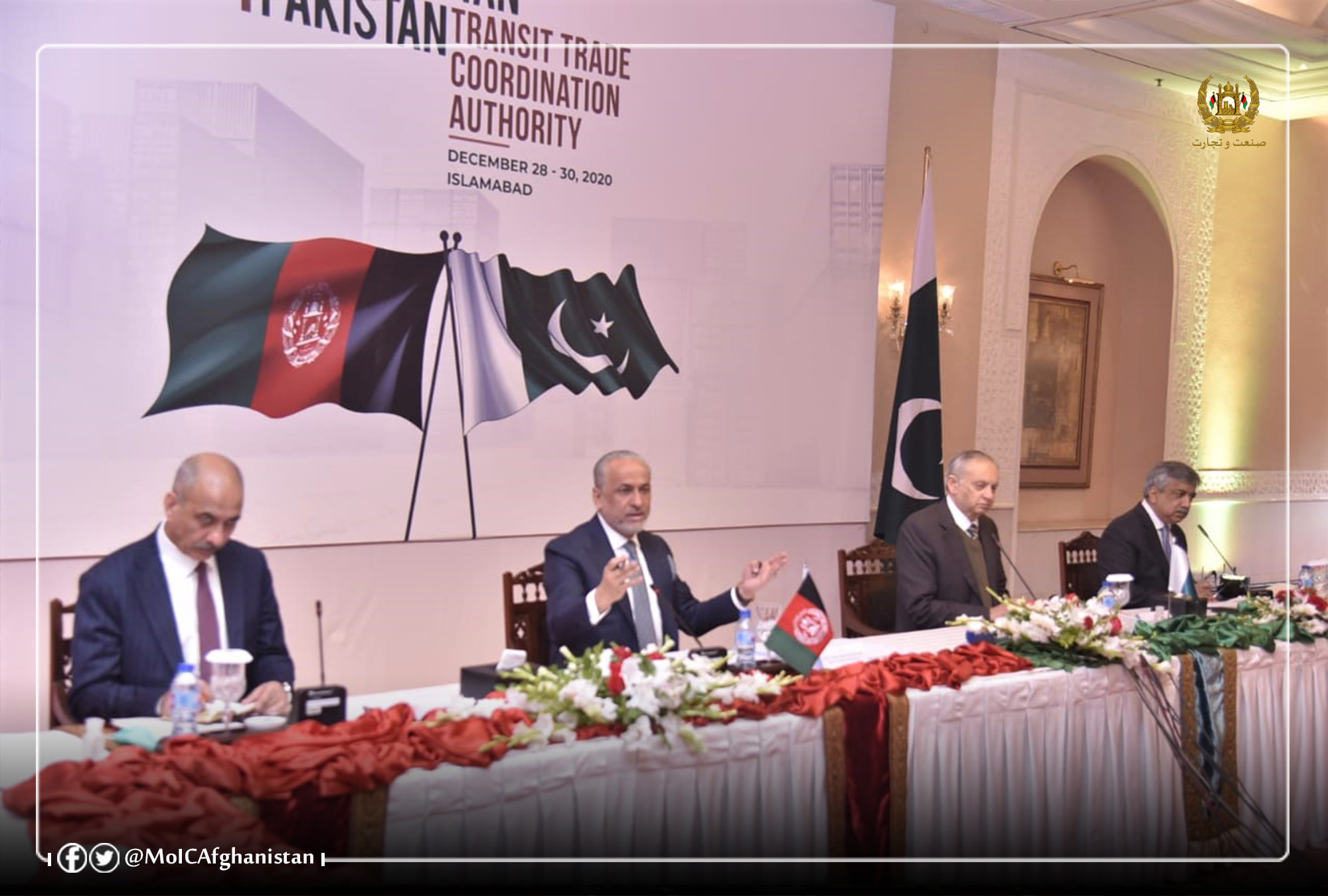 د افغانستان ــــ پاکستان د سوداګرۍ او ترانزیټې هوکړه لیک اتمه ناسته