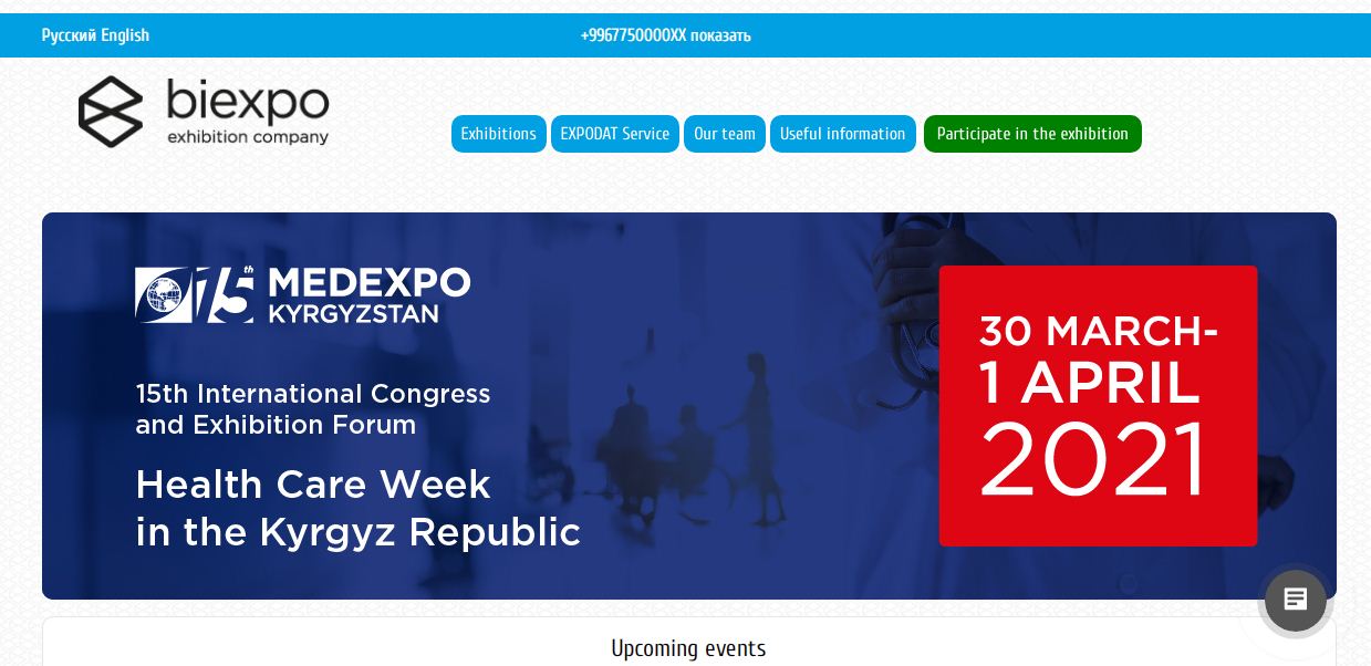 نمایشگاه های بین المللی شرکت Biexpo قرغیزستان