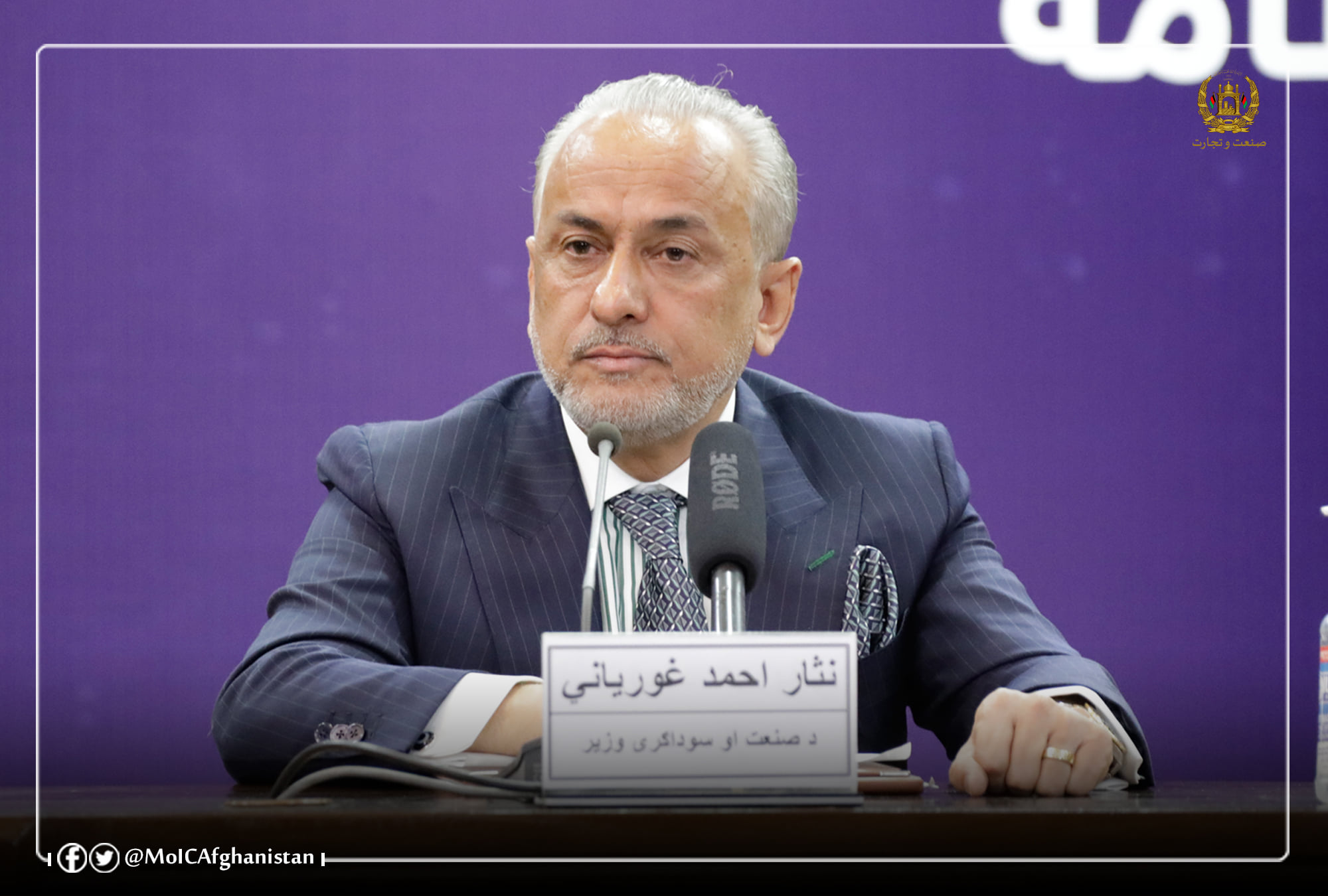 مصرف ۹۱ درصد بودجه وزارت صنعت و تجارت در سال مالی ۱۳۹۹