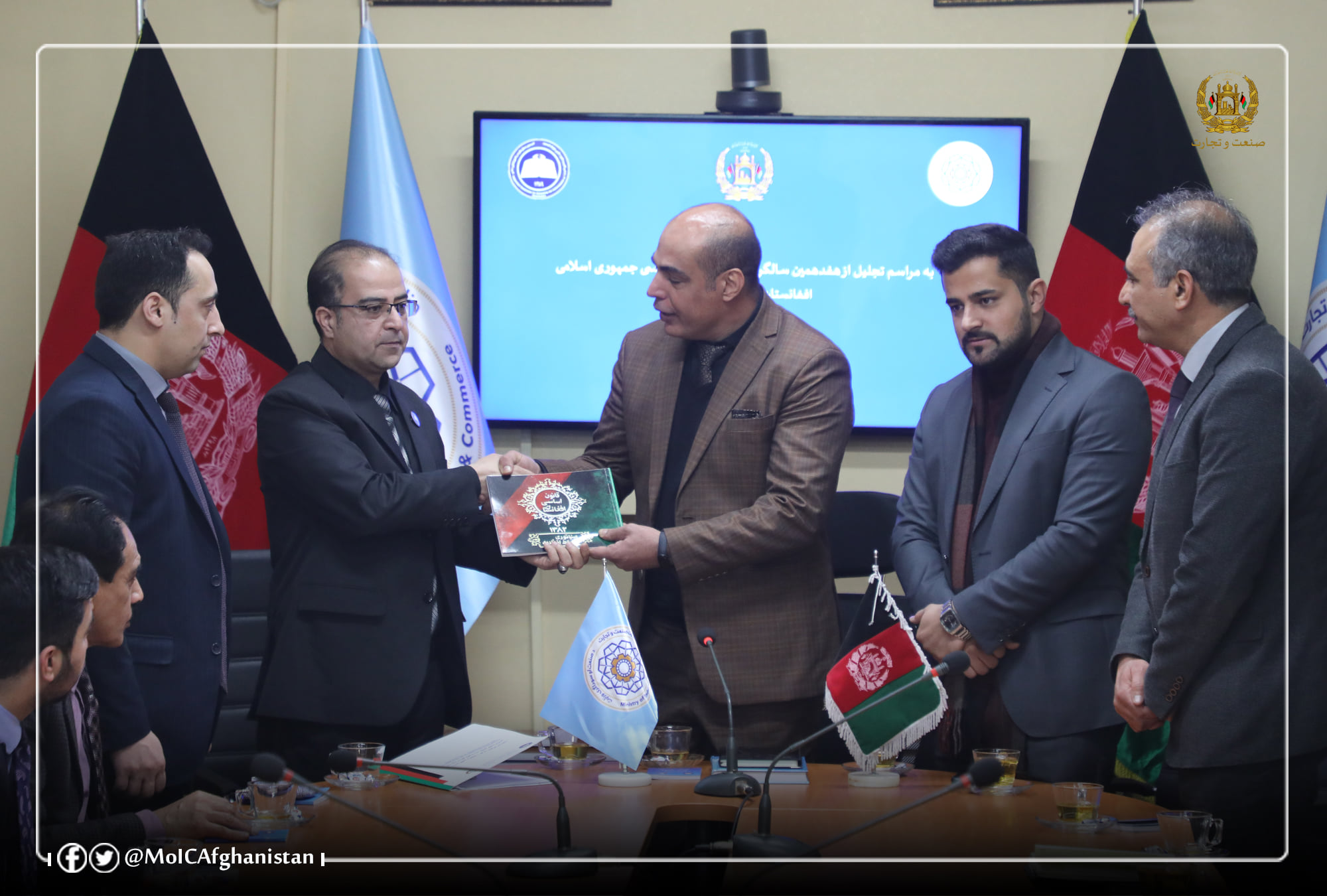 تجلیل از هفدمین سالگرد تصویب قانون اساسی در وزارت صنعت و تجارت