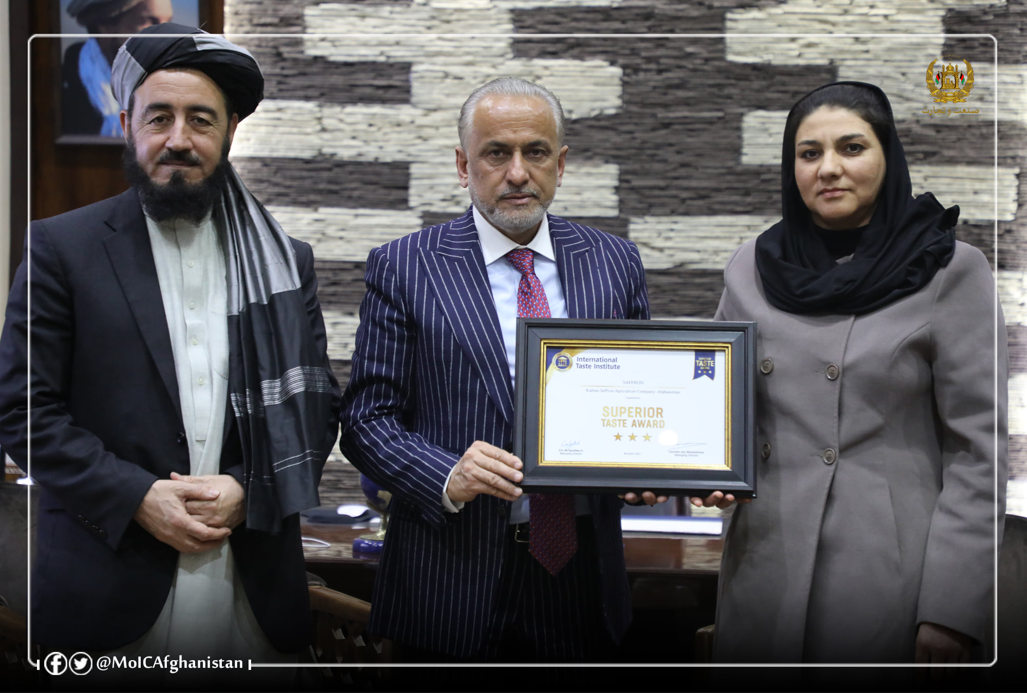 دصنعت او سوداګرۍ وزیر ته د ذایقي د نړیوال انسټټیوت لخوا(د طلا درې ستوریزه) ستاینلک ورکړل شوه .