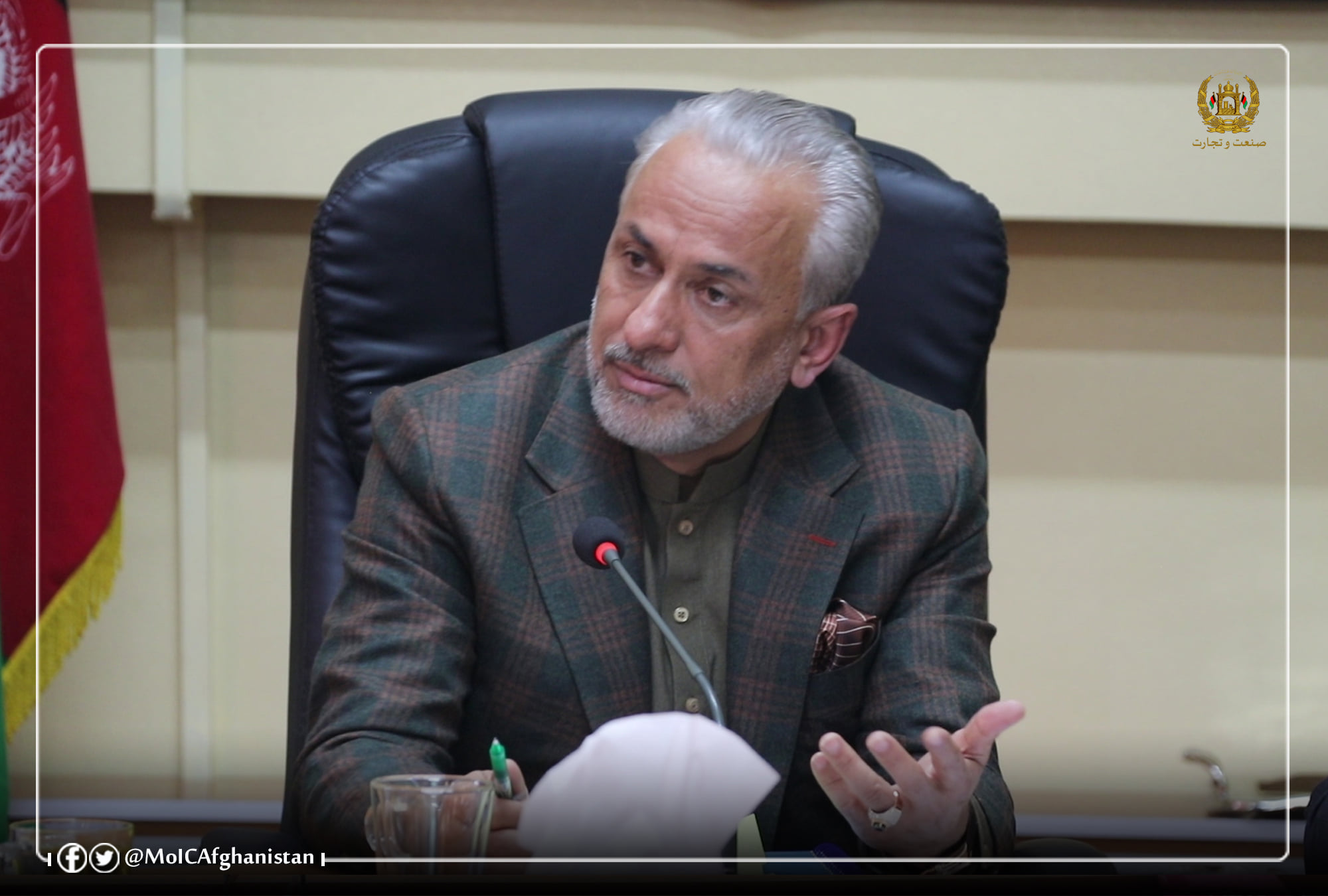 جلسۀ ارایۀ طرح مسوده برنامه ۵ سالۀ انکشافی وزارت صنعت و تجارت برگزار شد