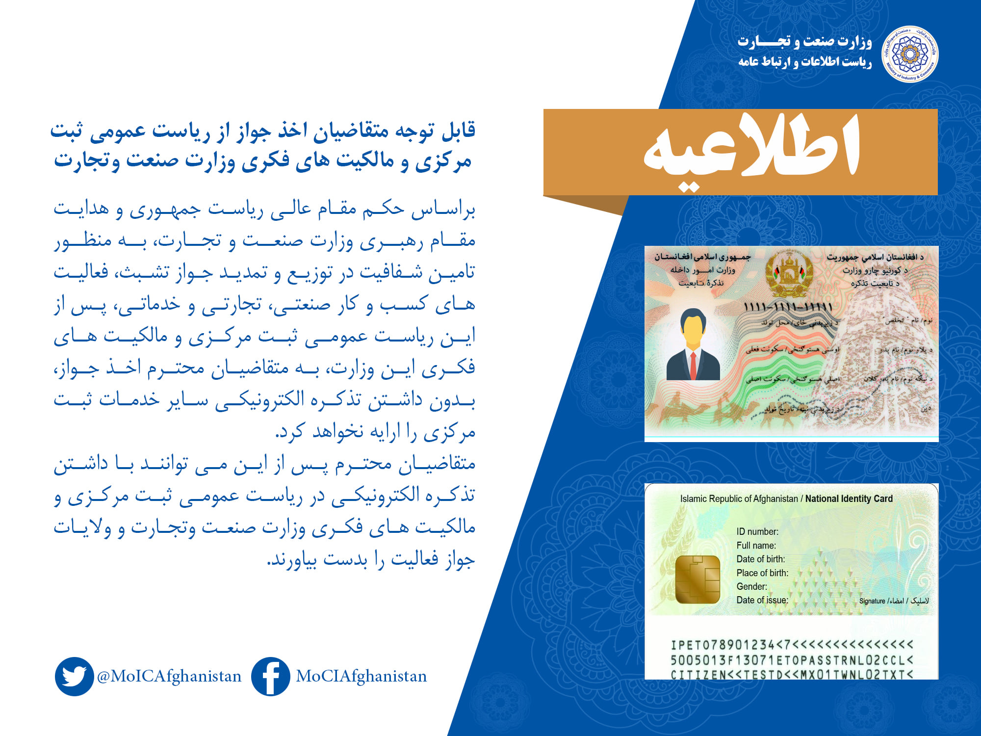اطلاعیهی خبری