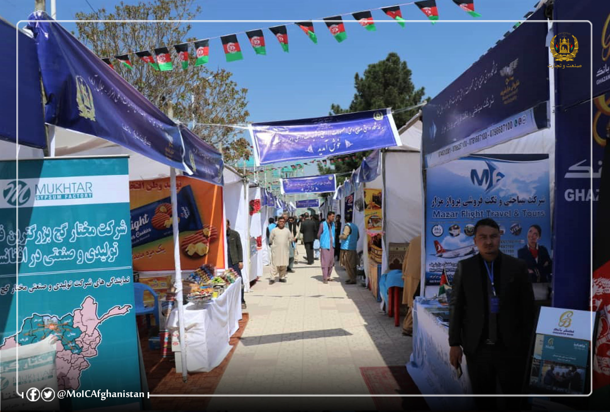 گشایش نمایشگاهی مشترک تولیدات داخلی بلخ - ننگرهار