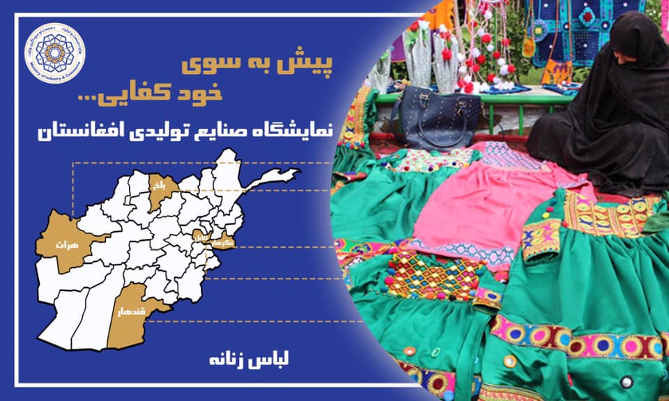 پیش به سوی خودکفایی