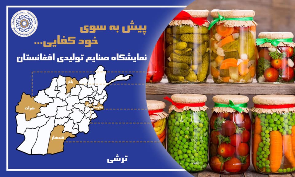 پیش به سوی خودکفایی