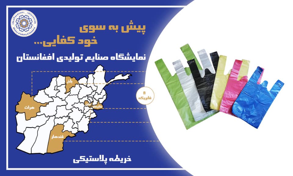 پیش به سوی خودکفایی