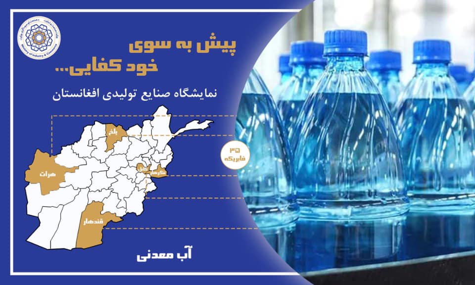 پیش به سوی خودکفایی