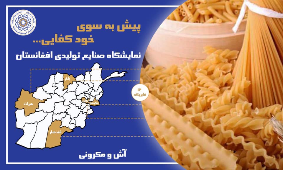 پیش به سوی خودکفایی