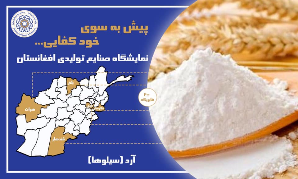 پیش به سوی خودکفایی