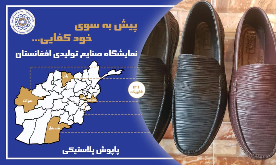 پیش به سوی خودکفایی