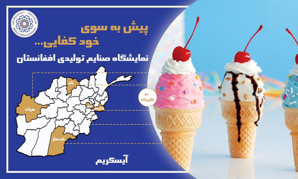 پیش به سوی خودکفایی