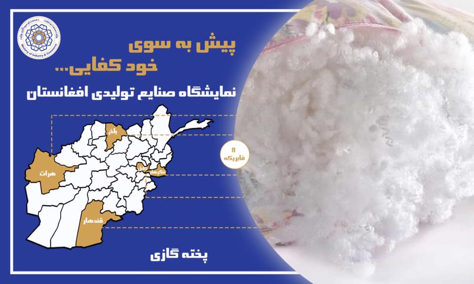 پیش به سوی خودکفایی