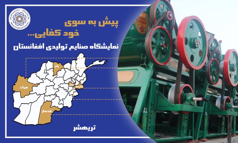 پیش به سوی خودکفایی