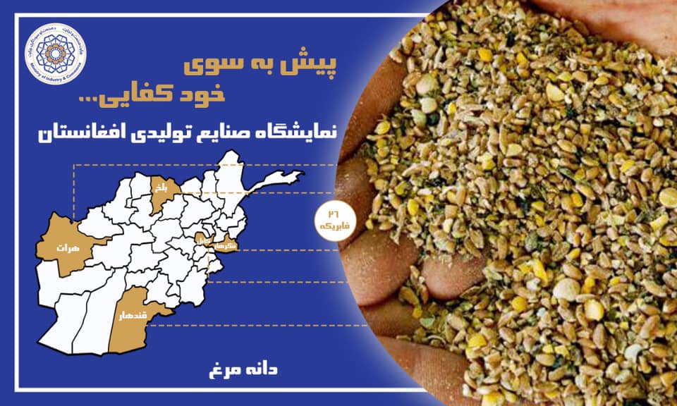 پیش به سوی خودکفایی