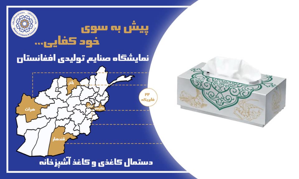 پیش به سوی خودکفایی