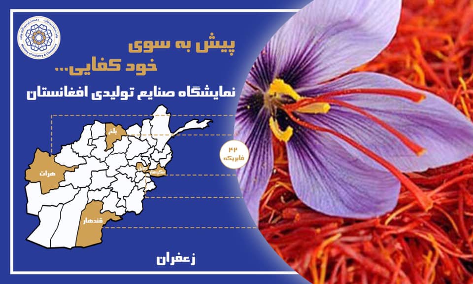 پیش به سوی خودکفایی