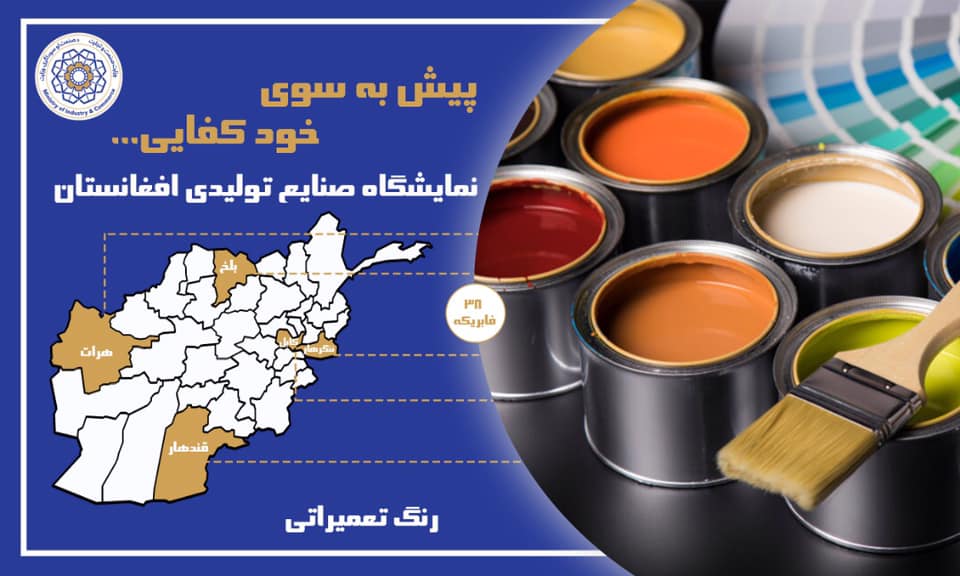 پیش به سوی خودکفایی