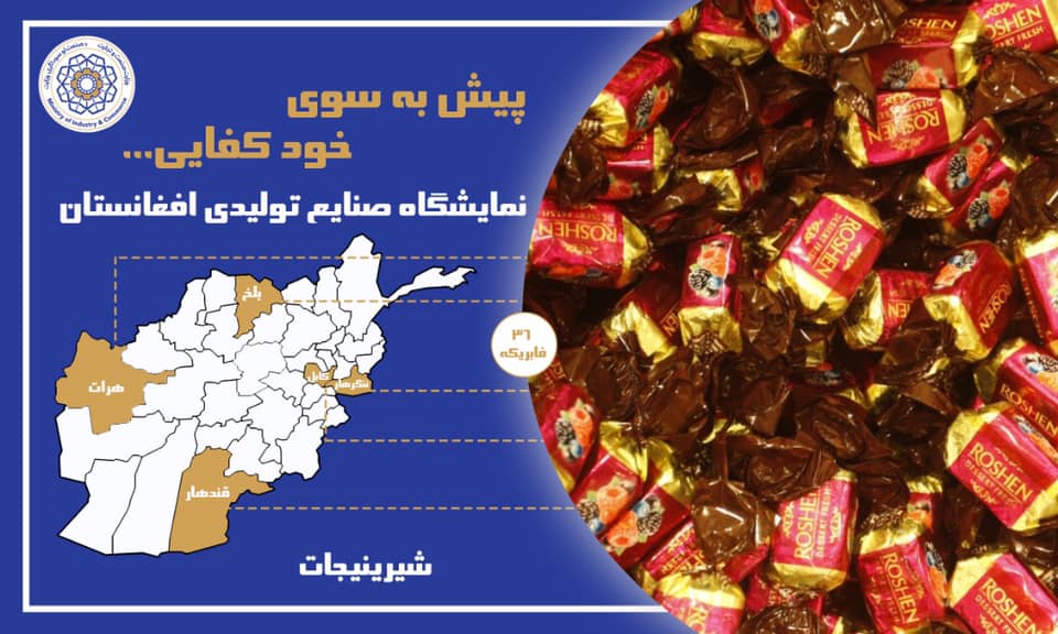 پیش به سوی خودکفایی