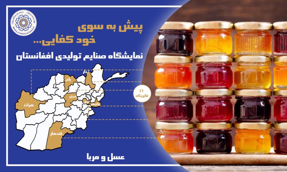 پیش به سوی خودکفایی