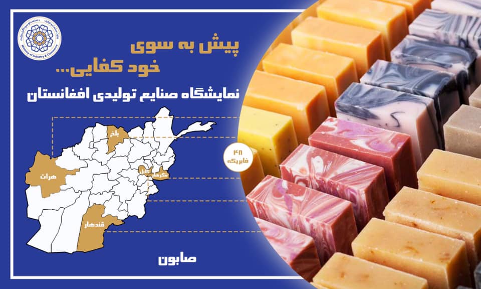 پیش به سوی خودکفایی