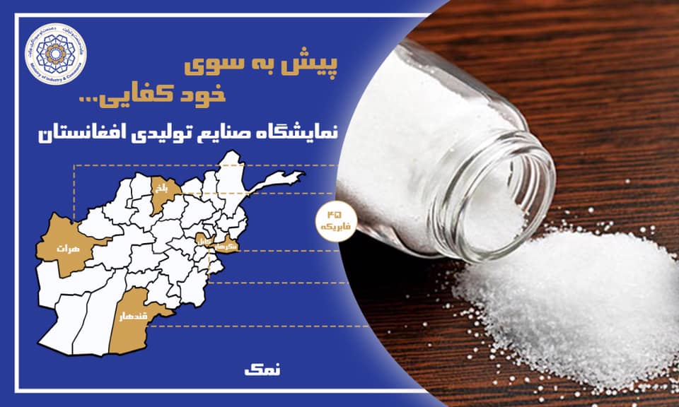 پیش به سوی خودکفایی