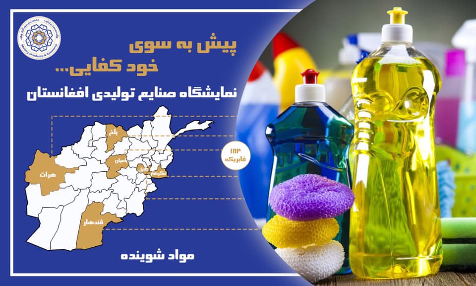 پیش به سوی خودکفایی