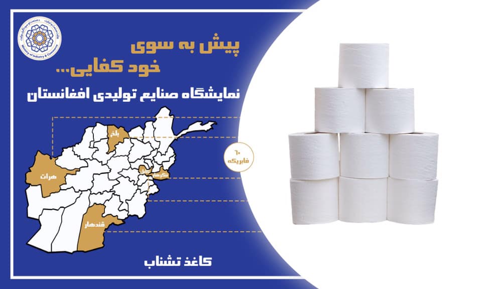 پیش به سوی خودکفایی