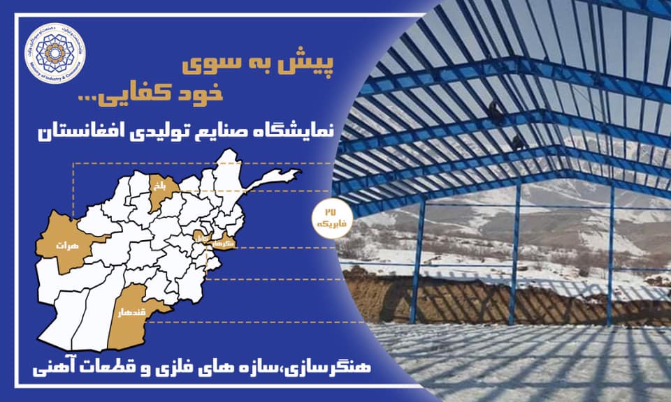 پیش به سوی خودکفایی