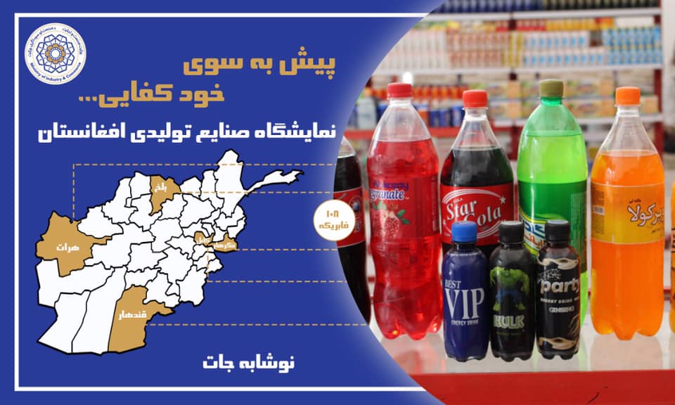 پیش به سوی خودکفایی