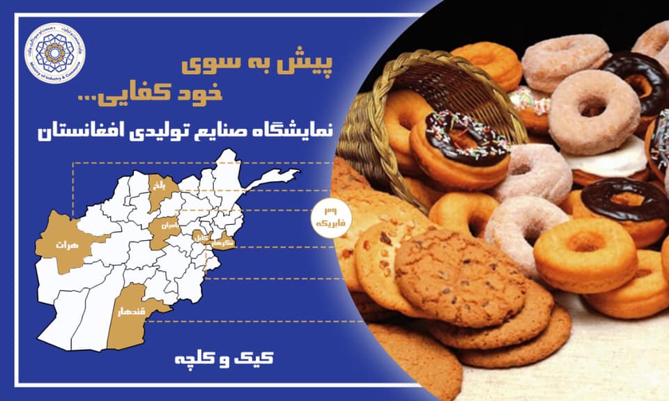 پیش به سوی خودکفایی