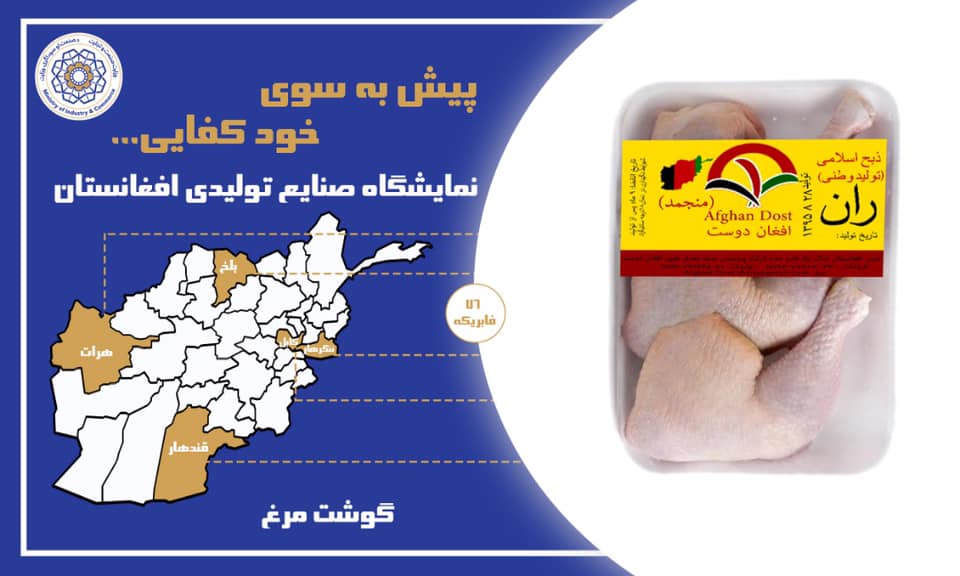 پیش به سوی خودکفایی