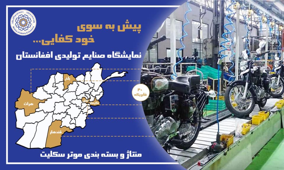 پیش به سوی خودکفایی