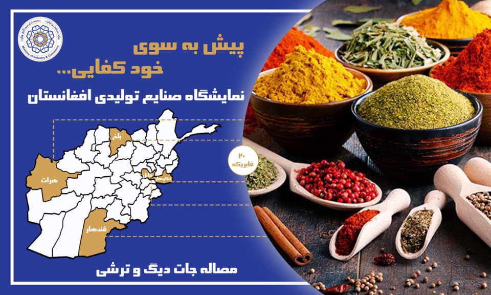 پیش به سوی خودکفایی