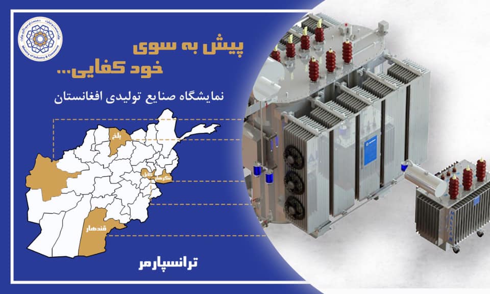 پیش به سوی خودکفایی