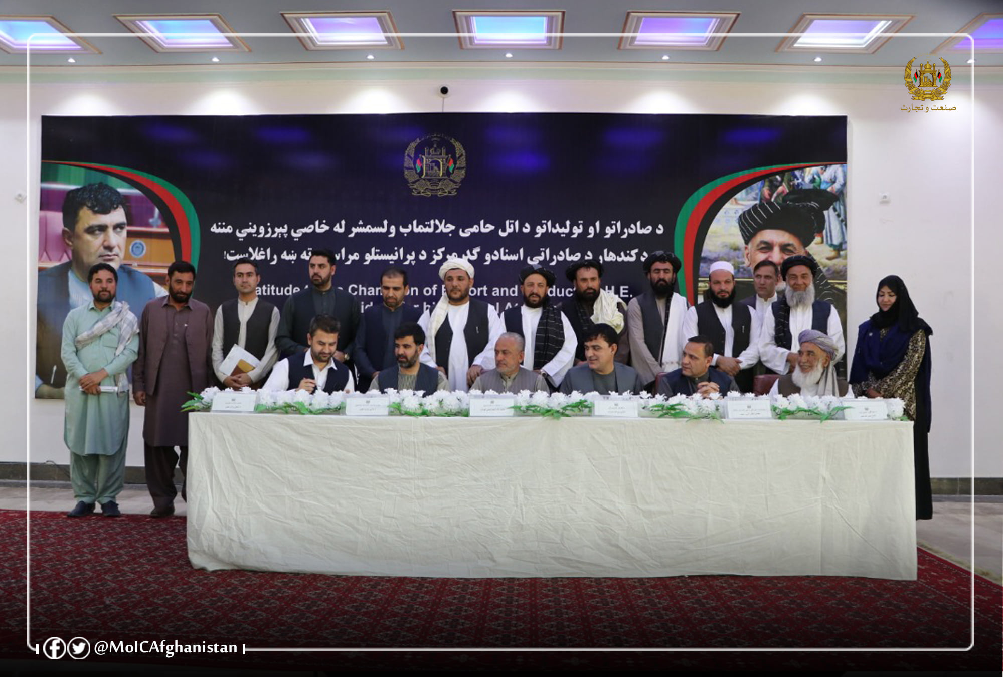په کندهار ولایت کې د صادراتي محصولاتود اسنادو د پروسې پلي کولود مرکز پرانیسته
