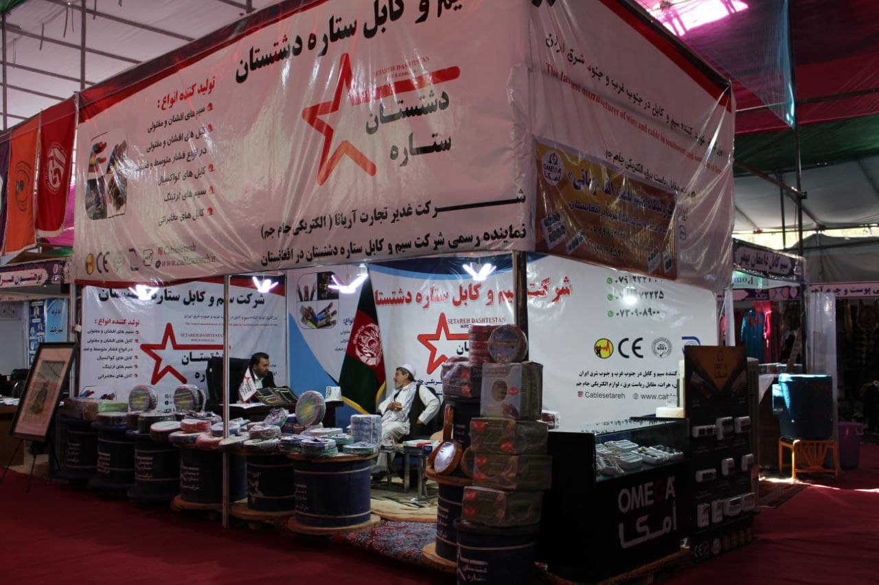 نمایشگاه