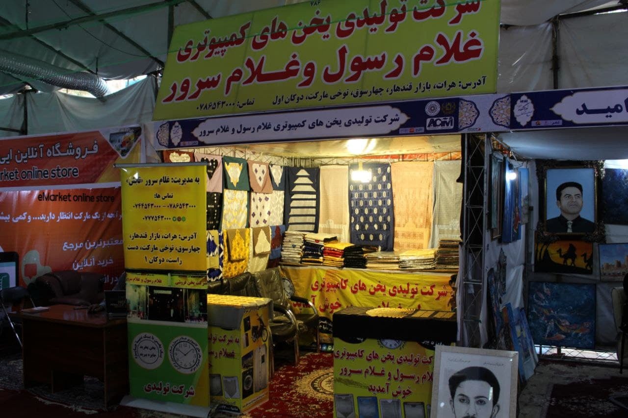 نمایشگاه