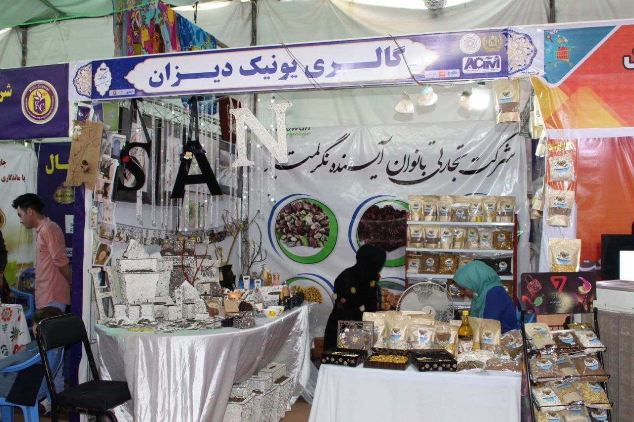 نمایشگاه