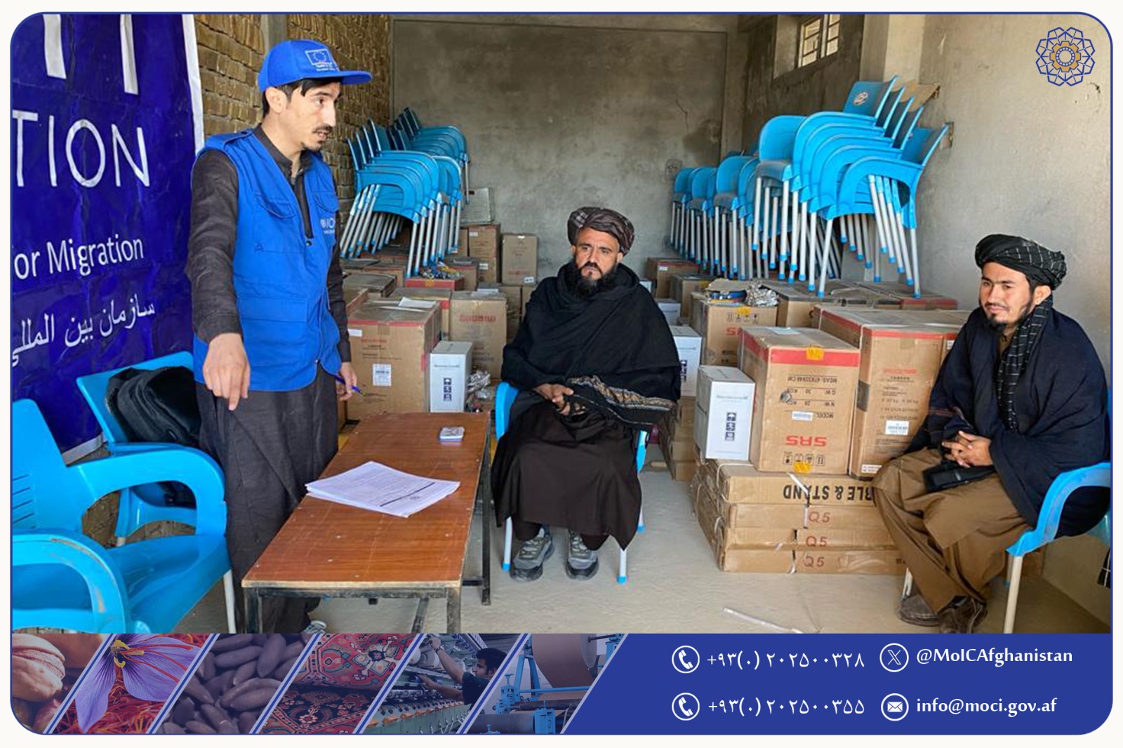 برای 14شرکت در ولایت سمنگان موادخام توزیع شد