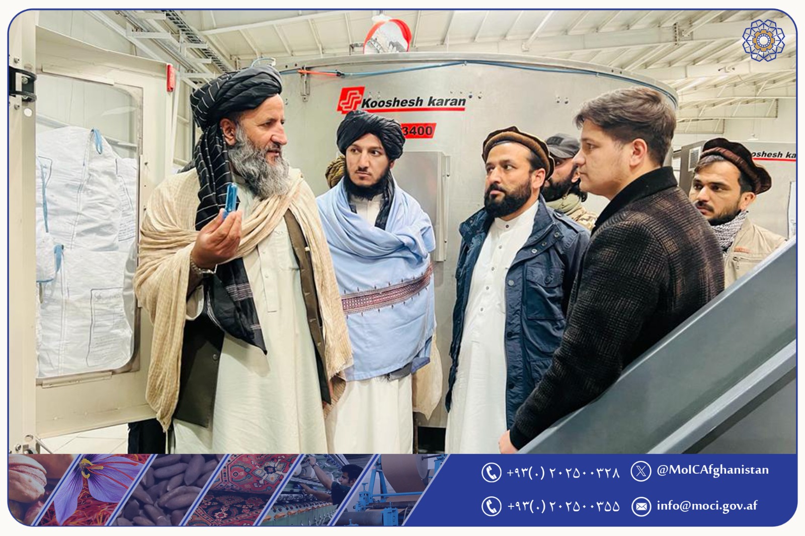 هیئت وزارت صنعت و تجارت از پارکهای صنعتی ولایت پروان بازدید نمود