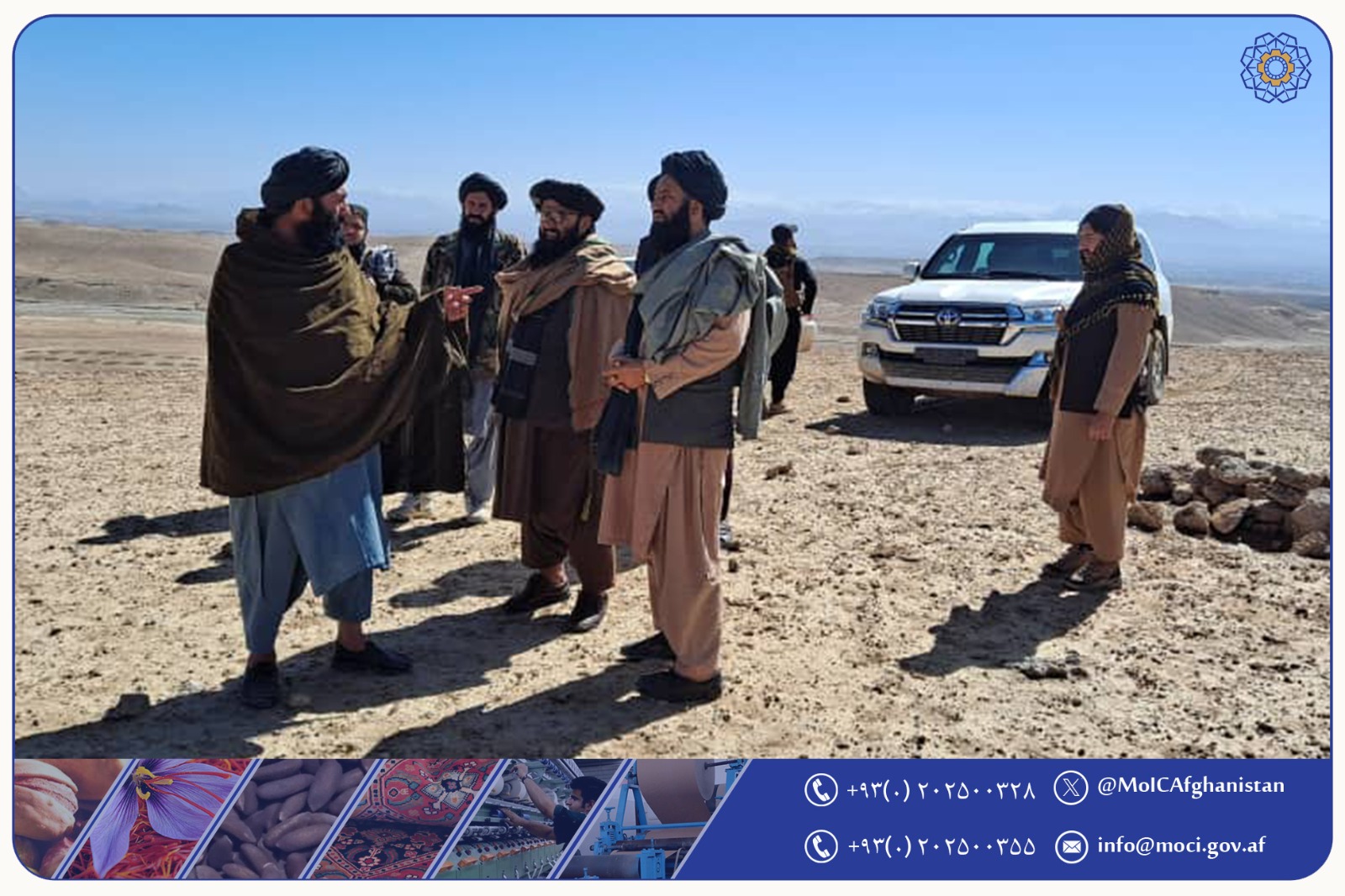 ارزګان کې د صنعت او سوداګرۍ وزارت ځايي مسؤلین وايي چې د دې ولایت په خیر اباد سیمه کې په اوه زره جریبه ځمکه کې پراخ صنعتي پارک جوړوي.