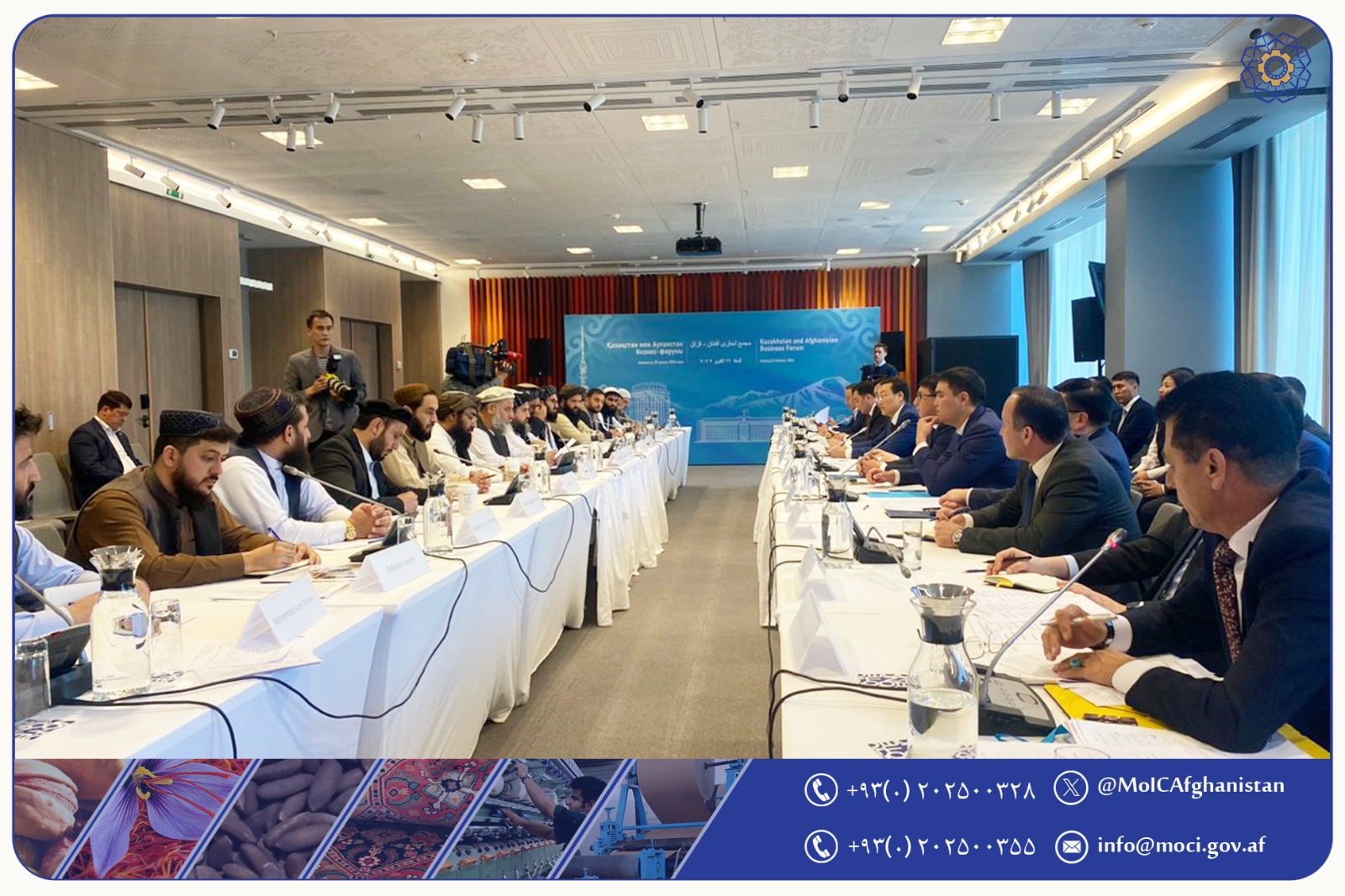 د افغانستان او قزاقستان تر مینځ دوه اړخیزه ناسته