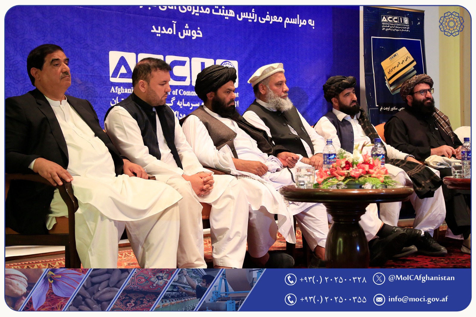 رئیس جدید اتاق تجارت و سرمایهگذاری افغانستان معرفی شد