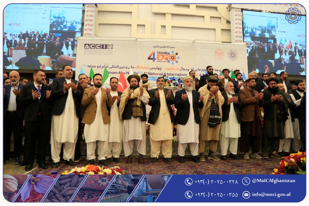 چهارمین نمایشگاه ملی و بین‌المللی امام ابوحنیفه (رح) گشایش یافت