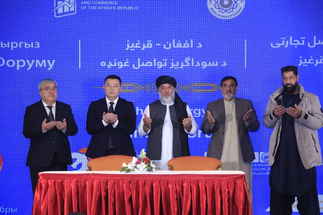 کنفرانس تواصل تجاری افغان - قرغیز برگزار شد