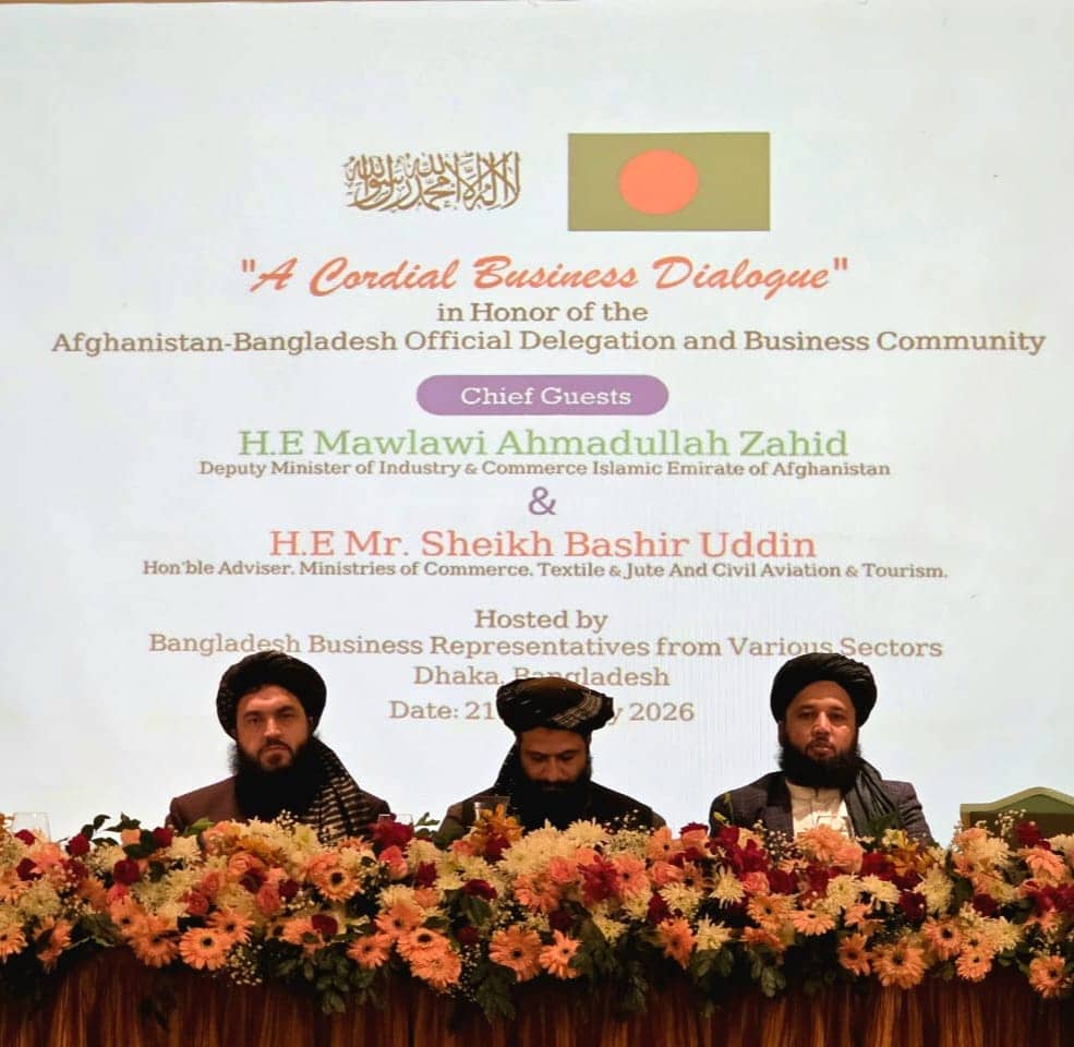 په ډاکه کې د افغانستان او بنګله‌دېش ترمنځ د سوداګریزو اړیکو د پراختیا لپاره ناسته